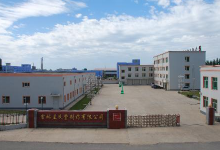 吉林益民堂制药有限公司