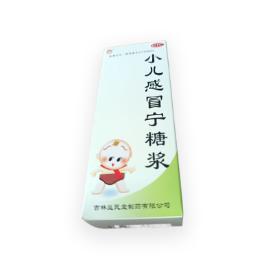 小儿感冒宁糖浆