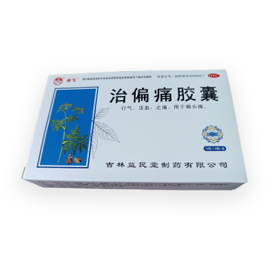 治偏痛颗粒