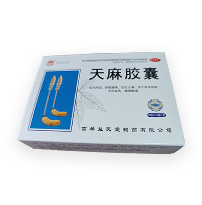 天麻胶囊